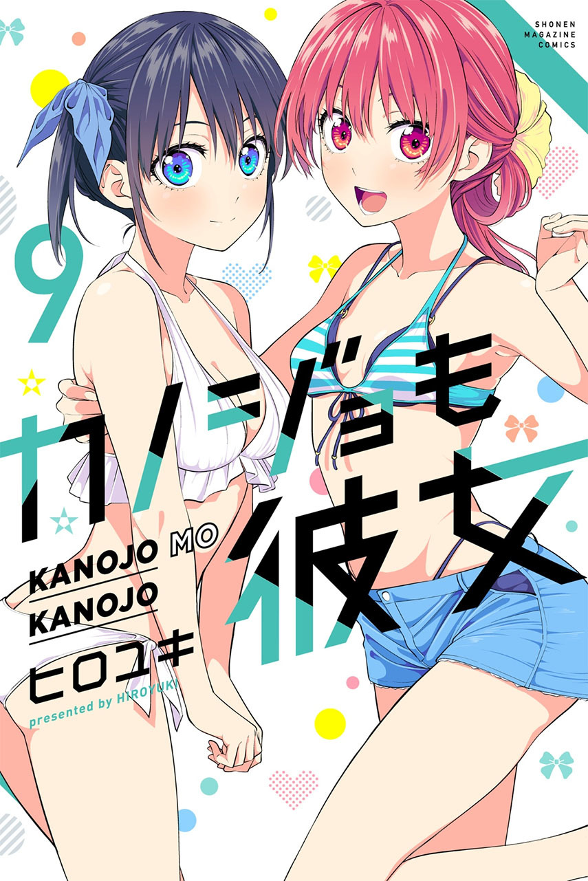 Kanojo mo Kanojo chapter 99